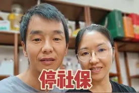 宝妈交了155个月的社保，今天办理暂停了，减少一笔开支#vlog日常视频封面