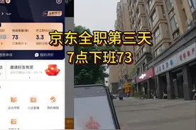 京东全职第三天，7点下班73单#骑手 #京东全职 #外卖小哥 #外卖