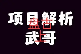 盘古社区详细解读#资金盘 #盘古