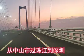 从中山市过珠江到深圳 #走深中通道，从中山过珠江到深圳视频封面