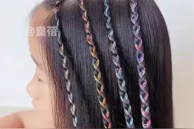 四股彩绳脏脏辫教程来啦 这样编不用担心彩绳被头发盖住了 上个视频没看会的姐妹跟着教程学#编发教程 #彩绳编发教程 #彩绳编发 #儿童发型 #生女儿就是用来打扮的