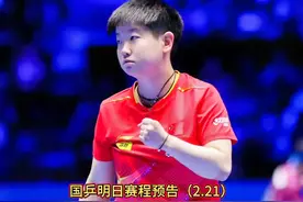 莎莎等国乒选手2025亚洲杯赛程对阵时间表正式发布！视频封面