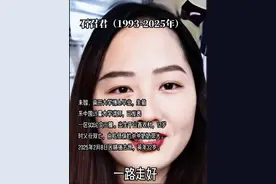 #天妒英才#愿一路走好希望天堂无病无痛  🙏🙏🙏