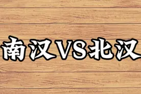 南北方汉族基因是一样的吗？ #汉族 #中华民族 #南北差异