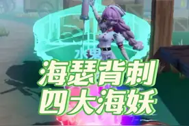 蛋仔派对：狠心的海瑟！竟然背刺四大海妖？#蛋仔逃出惊魂夜攻略