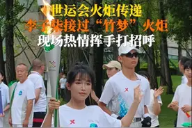 7月26日，#2025成都世运会 #李子柒担任世运会火炬手 一身清爽白色运动服搭配高马尾，笑容明媚执炬前行！