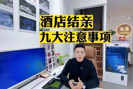 酒店接亲和家里接亲是不一样的，今天分享九大注意事项图片