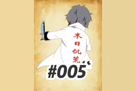 末日饥荒5.解锁精神力，病毒开始爆发 #沙雕动画 #二次元