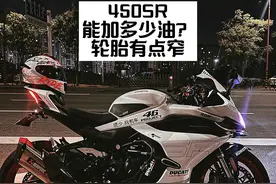 #摩托车 #机车 #450sr #春风450sr #机车测评 春风450sr视频封面