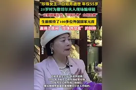 年仅55岁！白如芳因病离世（北京日报）视频封面