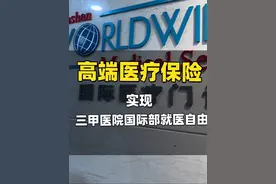 华山医院国际部参观，不同于门诊大厅的熙熙攘攘人来人往，国际部人很少，用的都是预约制，病人根据自己的时间约医生，省却了各种排队的烦恼，一次就诊，就能够完成面诊➕B超➕给医生看的环节，而如果在普通门诊，至少要3次，每次都要排队，来国际部就诊的通常都是有商业保险的客户，也就是高端医疗保险的客户～#华山医院 #三甲医院 #老百姓关心的话题 #高端医疗保险 #就医体验
