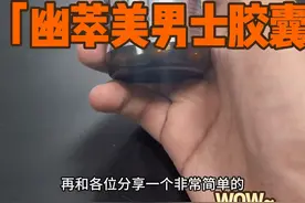 德国 nutrimexx 幽萃美男士营养胶囊测评，号称清水健都在用的是不是智商税呢？#健身补剂 #精氨酸 #清水健