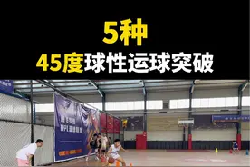 控球半场突破技术 训练日常。#篮球基本功 #日常训练 #有梦有方向 @Delta Force 三角洲篮球训练营 @黑龙江省建三江智搏体育视频封面