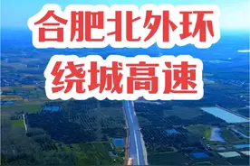 合肥北外环绕城高速都修到下塘镇附近了！下塘镇未来会属于合肥三环还是四环呢？#合肥 #下塘镇 #安徽高速 #绕城高速 #合肥北外环高速 @DOU+小助手 @DOU+上热门视频封面