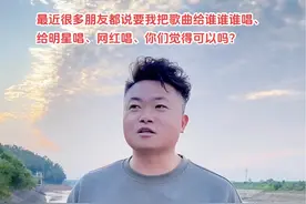 #刘超华 #该怎么继续 #户外唱歌 #热门音乐🔥百听不厌  最近很多朋友都给我留言，说要我把新歌给谁谁谁唱、哪个明星唱、哪个网红唱，但大家不知道的是、歌曲没火没流量之前别人都不会唱我的歌！