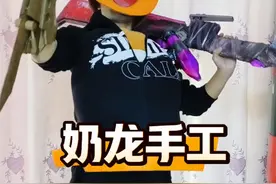 奶龙面罩手工 奶龙面罩手工制作过程#奶龙 #手工制作 #一学就会系列 #变废为宝