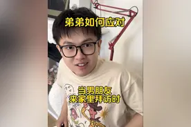 五一假期男朋友登门拜访 弟弟表现的前后不一啊！哈哈哈哈哈#日常vlog #姐弟 #脱单 #小舅子