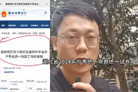 湖北省将于2024年统一中考统一试卷！到底意味着什么？#湖北