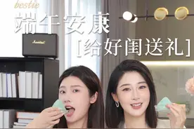 中年少女送礼，会呼吸的雪龙粽刚刚好～#元祖一条龙服务#元祖龙粽会呼吸#端午#姐妹礼物推荐@元祖食品GANSO视频封面