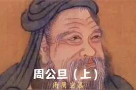 #你不知道的封神榜冷知识 #封神第一部 #姬昌