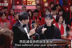 你的年龄加一减一等于你的年龄#辽宁春晚