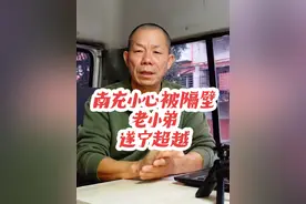 南充，小心被隔壁老小弟遂宁超越