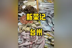 这里是新荣记老家，也是中华小吃之都，更是千年的府城，如果有机会，欢迎你来一次临海，来一次台州府城#台州府城0卡糯叽叽  #江南大宋城邀您过大年#临海美食#台州美食#新荣记