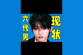 六代男团会开启男团时代吗？ #kpop #kpop男团 #韩娱 #韩团 #男团