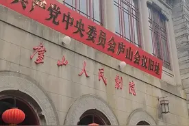 庐山上参观会址参观毛主席旧居 #我的旅行日记视频封面