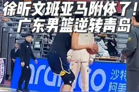 文班亚马附体，徐昕发挥出色，广东队105比96战胜青岛男篮！徐杰17分6助攻，吉伦沃特36分#广东宏远 #杨瀚森视频封面