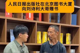 #每个人都是读书人  人民日报出版社在北京图书大厦为刘诗利大哥送上图书和祝福，祝愿他用阅读点亮人生。