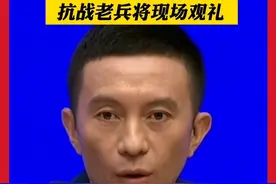 这次阅兵，不再组织抗战老兵方队参阅，而是安排参加过抗战的老战士、老同志、老民兵、地方支前模范代表和抗战烈士遗属代表到天安门现场观礼。#权威发布  #致敬抗战老兵 #抗战胜利80周年