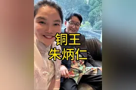 81岁大爷用150吨铜打造3000江南大宅 揭开神秘家世@朱炳仁--江南铜屋主人｜朱也天爷爷 #非遗文化 #迈巴赫少爷 #丁鹏辉 #朱炳仁 #创业