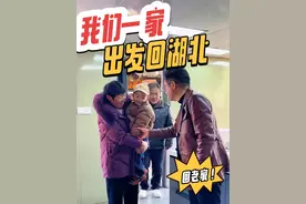 记录回湖北老家 爸爸期待回家和大伯二伯相聚已久，今天终于实现了，湖北我们回来了！