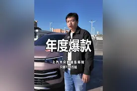 只要7.99万起德系车性价比有多高，今天讲讲 #途岳新锐 #8万级省油耐久德系品质SUV万众之选 #动力总成终身质保