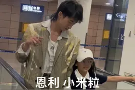 真实并自然家庭现状 #伊能静 #庾澄庆 的儿子 #庾恩利 毕业回国了 妹妹小米粒 还特地去接机 哥哥妹妹相互宠溺对方 回到国内的哥哥还十分羞涩 特别有礼貌 #明星故事 #明星同视频封面