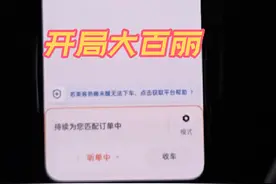 早上第1单就去深圳了！#滴滴出行 #滴滴司机 #滴滴专车视频封面