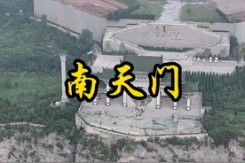 原来神话传说里的南天门竟然是真实存在的，它是海市蜃楼中频繁出现的场景，传说南天门是人界与仙界的分界点，是千古第一奇人鬼谷子的隐居地 #神话故事 #历史古迹 #南天门 #鹤壁淇县#旅行推荐官