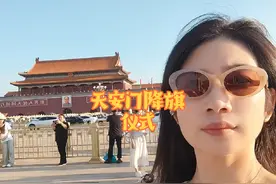 #创作灵感 天安门广场看降旗攻略，免费要提前预约视频封面
