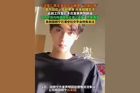 田栩宁方否认结婚生子 表示目前是单身状态#田栩宁