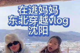 超级适合闺蜜的沈阳citywalk一日游，赶紧@你的老姐妹出发吧！