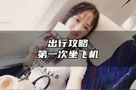 第一次坐飞机怎么登机？这份超详细流程记得点赞收藏好