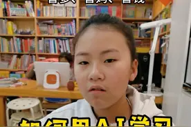 省爹省妈还省钱的方法告诉你们了哈，都学会了吗？#干货分享 #AI视频封面