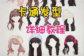 我看谁还不会画头发的！ 保姆级教程来啦！！🥹 #procreate绘画