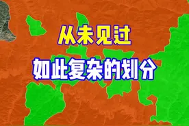 成为见过如此复杂的划分，两个县的交界处犬牙交错 #临潭县
