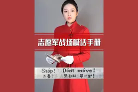学战场喊话，过快乐圣诞！#志愿军 #二次战役 #平安夜 #胜利