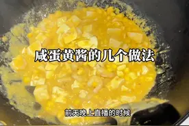 咸蛋黄酱的做菜合集来了。东哥的新发型怎么样。#黄金玉米粒视频封面