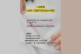 150支！濮阳扩龄九价HPV疫苗17日开约！#疫苗 #九价 #濮阳视频封面