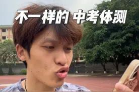 如果中考立定跳远 改为单脚 你能跳多远？ #体育生 #中考体育视频封面