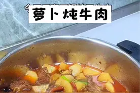 炖牛肉还得用高压锅，不仅快，牛肉软烂入味更好吃，#20分钟就搞定#萝卜炖牛肉#高压锅炖牛肉视频封面